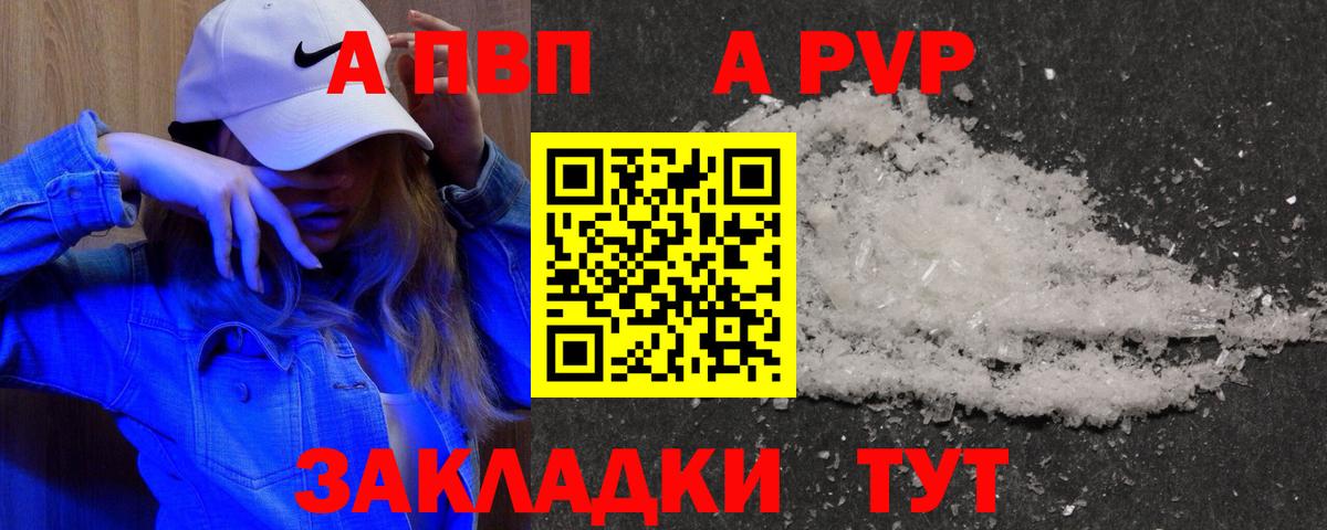 A PVP крисы CK  A PVP СК  Альфа ПВП крисы CK  Гагарин  Alpha-PVP  Вход с VPN 