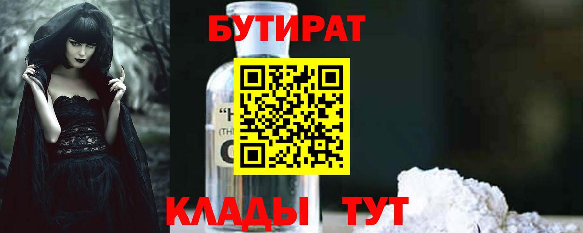 БУТИРАТ оксана  Вход с VPN  Гагарин 