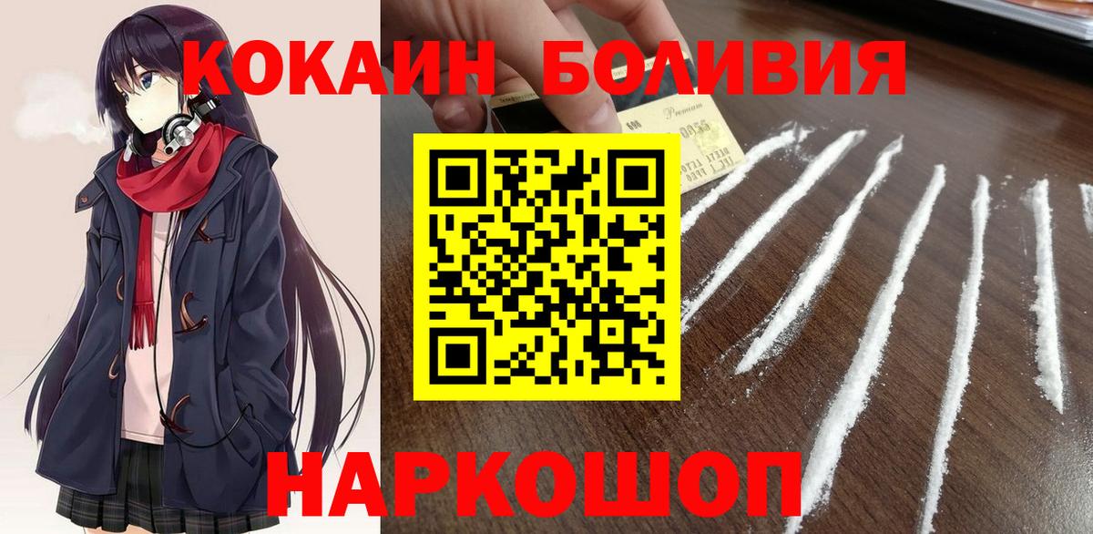КОКАИН  Cocaine 97%  Вход с VPN  Гагарин  Кокаин Эквадор 