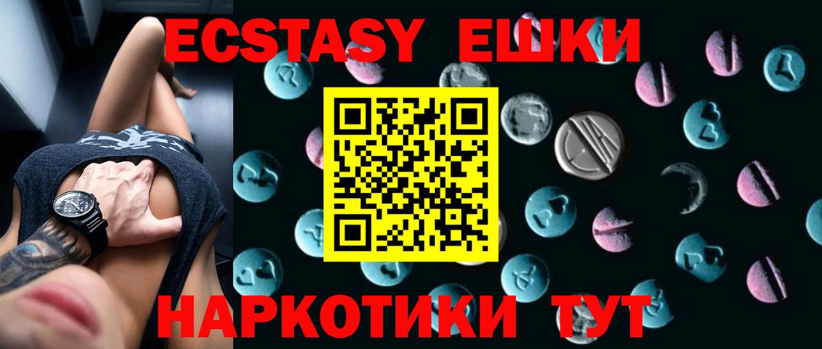 Гагарин  Ecstasy 300 mg  Ecstasy  Вход с VPN 