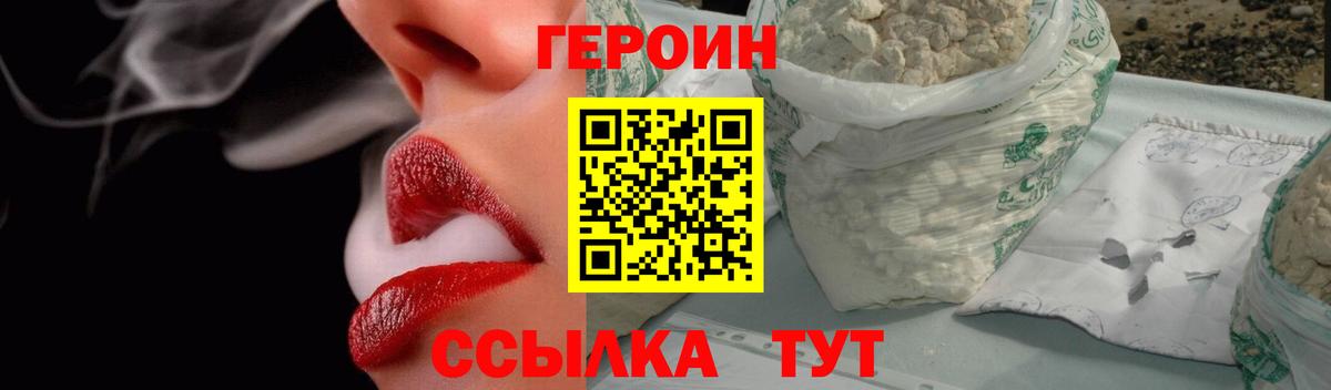 ГЕРОИН  Вход с VPN  Гагарин  Героин афганец 
