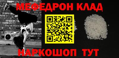 меф VHQ Ликино-Дулёво