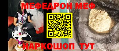 меф VHQ Ликино-Дулёво