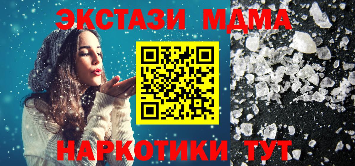 МДМА Molly  Вход с VPN  MDMA crystal  Гагарин 