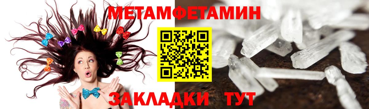 Метамфетамин пудра  Вход с VPN  Метамфетамин пудра  Гагарин 