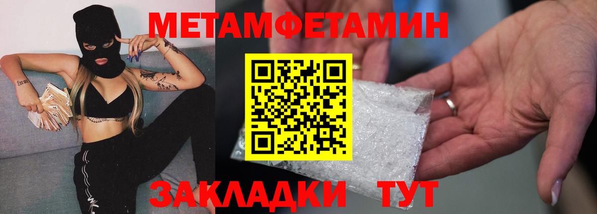 Метамфетамин пудра Гагарин