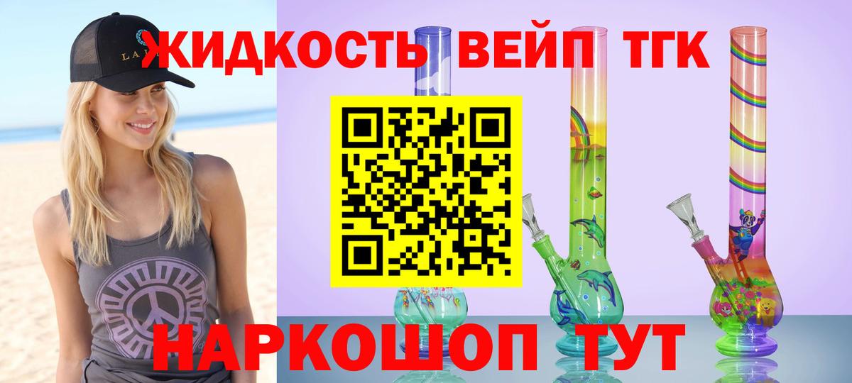 Дистиллят ТГК гашишное масло Гагарин
